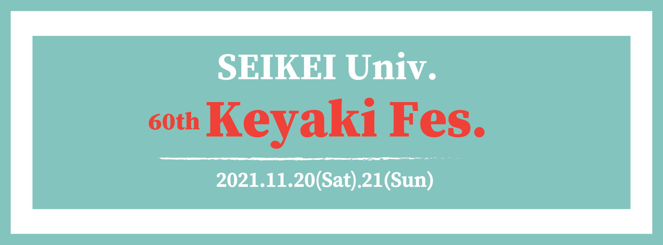 Keyaki Fes 成蹊大学 欅祭 公式ホームページ